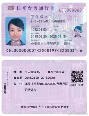 【阿亮说】今天起,暂停受理大陆居民赴台个人旅游签注